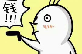 浉河讨债公司成功追回拖欠八年欠款50万成功案例